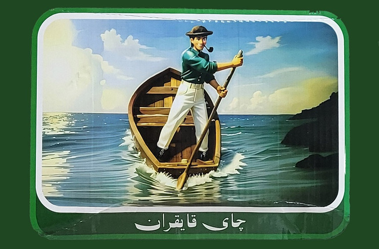 چای قایقران سبز سفارشی STD444 AK (فله)