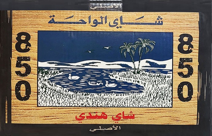 چای سعدالدین STD 850 (فله)
