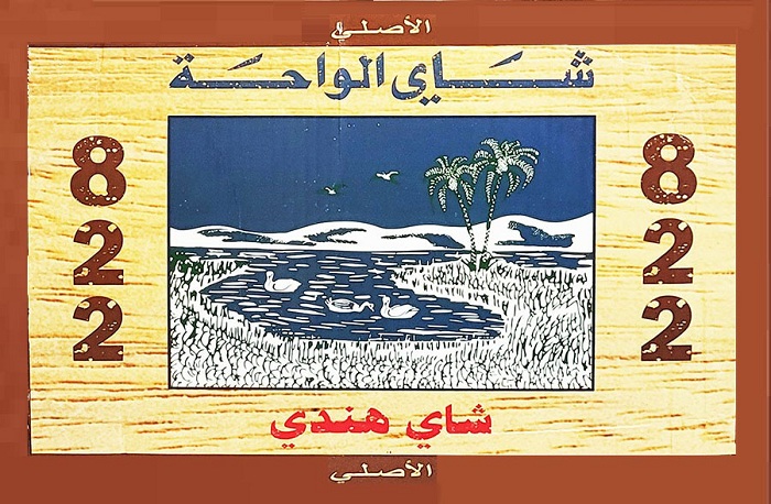 چای سعدالدین STD 822 (فله)
