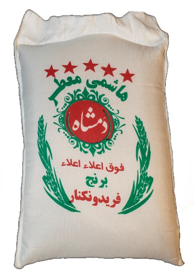 برنج هاشمی معطر دمشاه