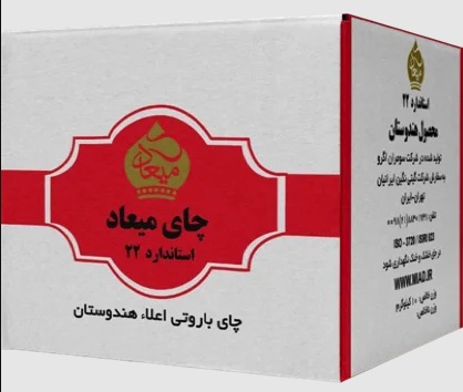 چای میعاد استاندارد 22 (فله)