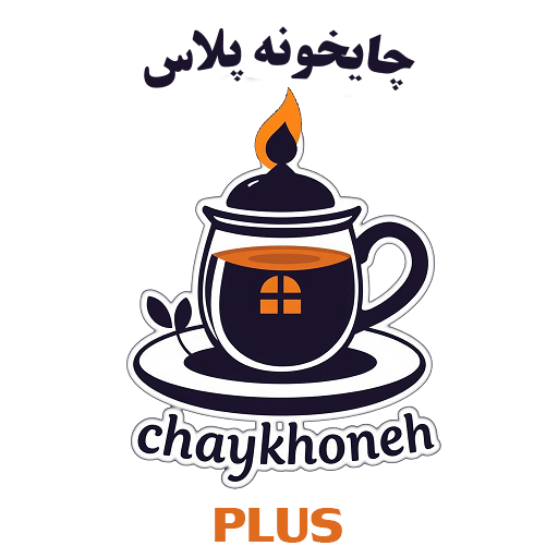 چایخونه پلاس